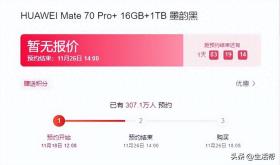 204年新奥开什么今晚，解读：华为Mate 70系列未发先火：预约破纪录，新一代高端旗舰即将到来！  